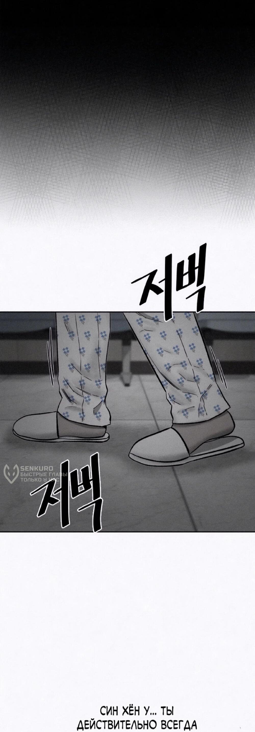 Манга Возлюби ближнего своего. - Глава 33 Страница 100