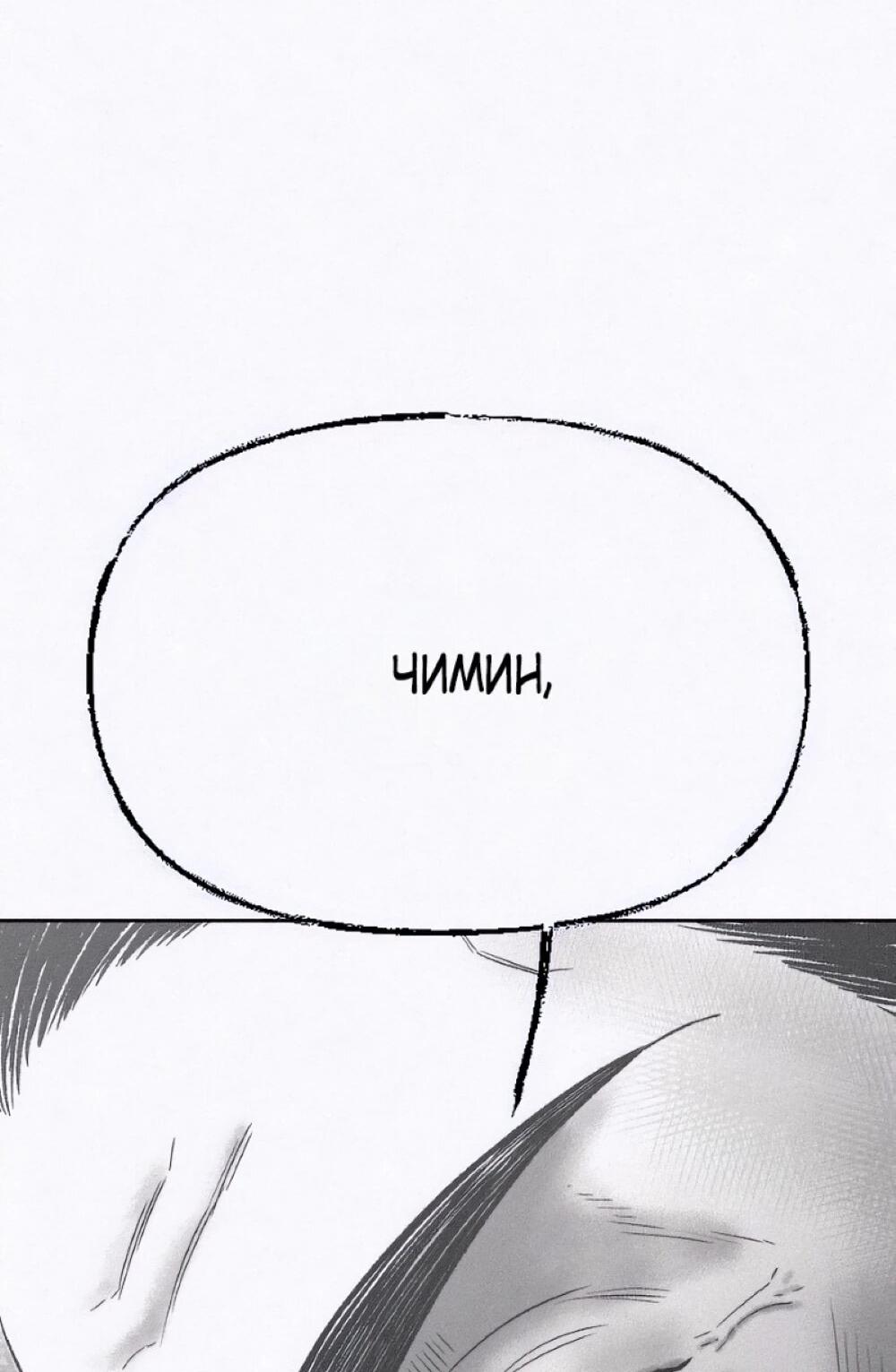 Манга Возлюби ближнего своего. - Глава 33 Страница 78