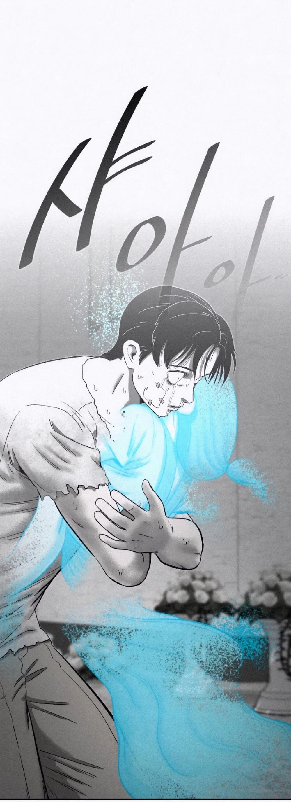 Манга Возлюби ближнего своего. - Глава 33 Страница 72