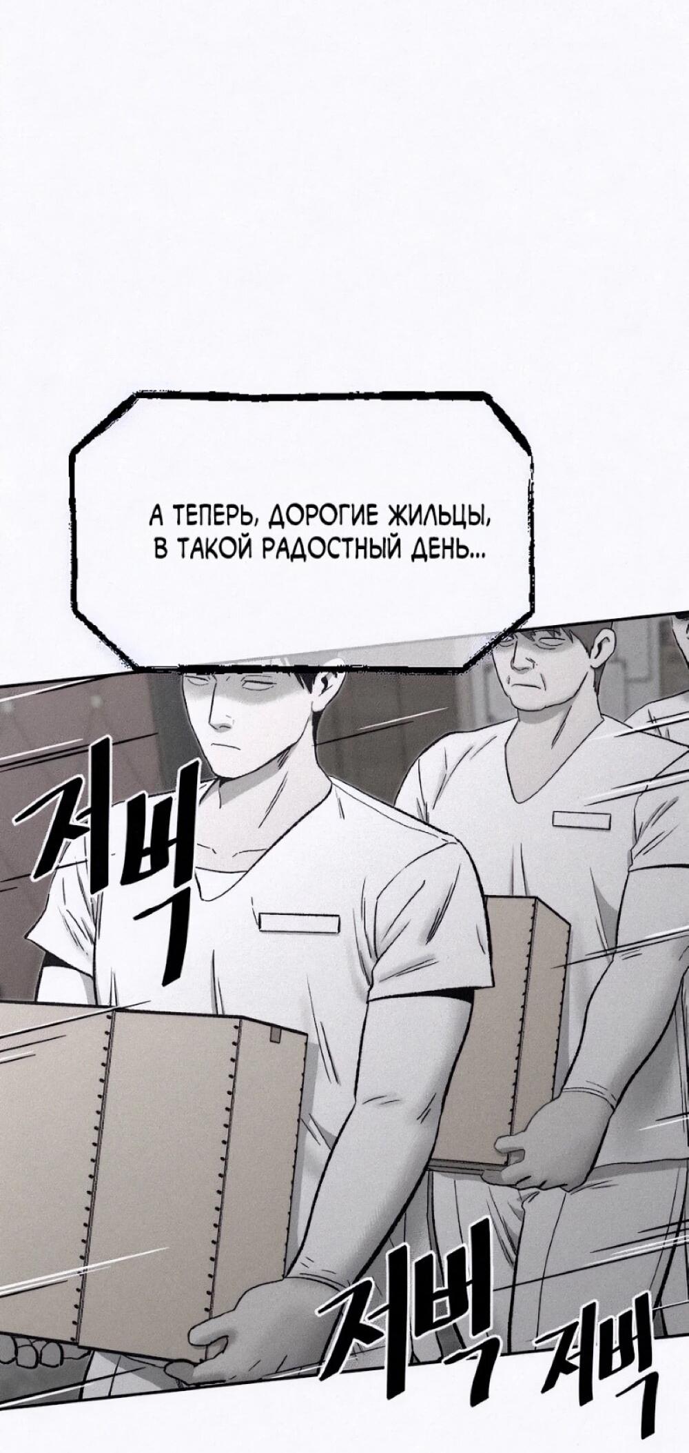 Манга Возлюби ближнего своего. - Глава 33 Страница 51