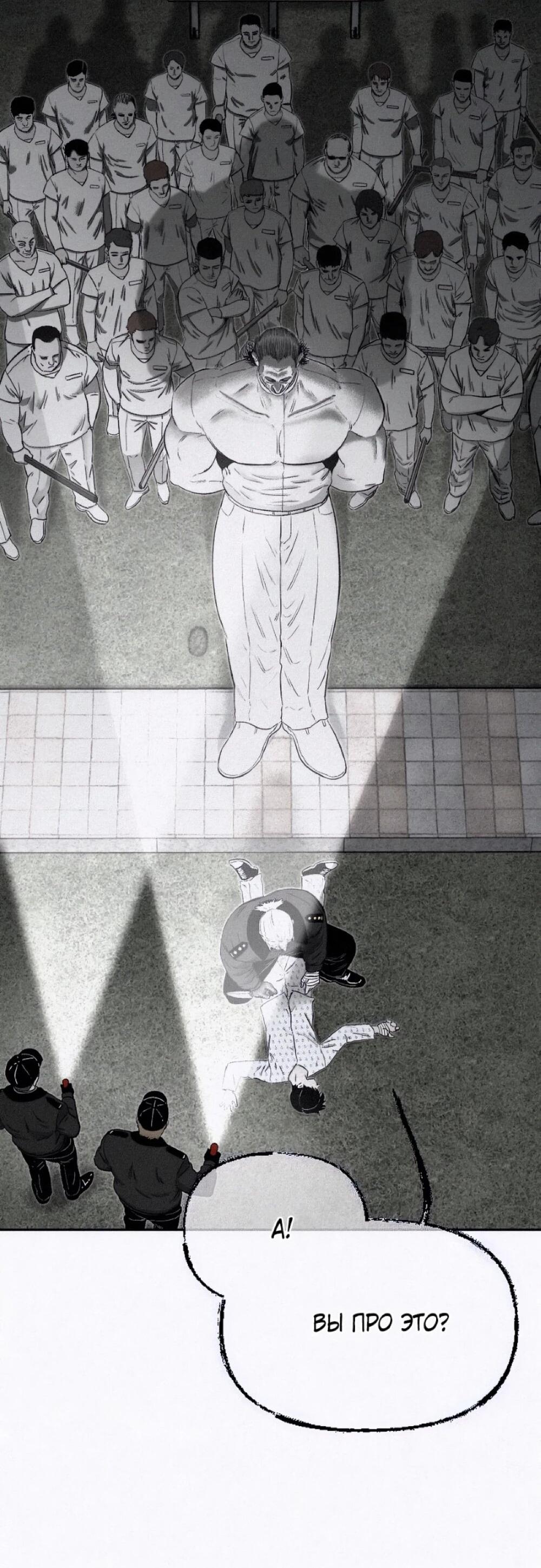 Манга Возлюби ближнего своего. - Глава 33 Страница 3