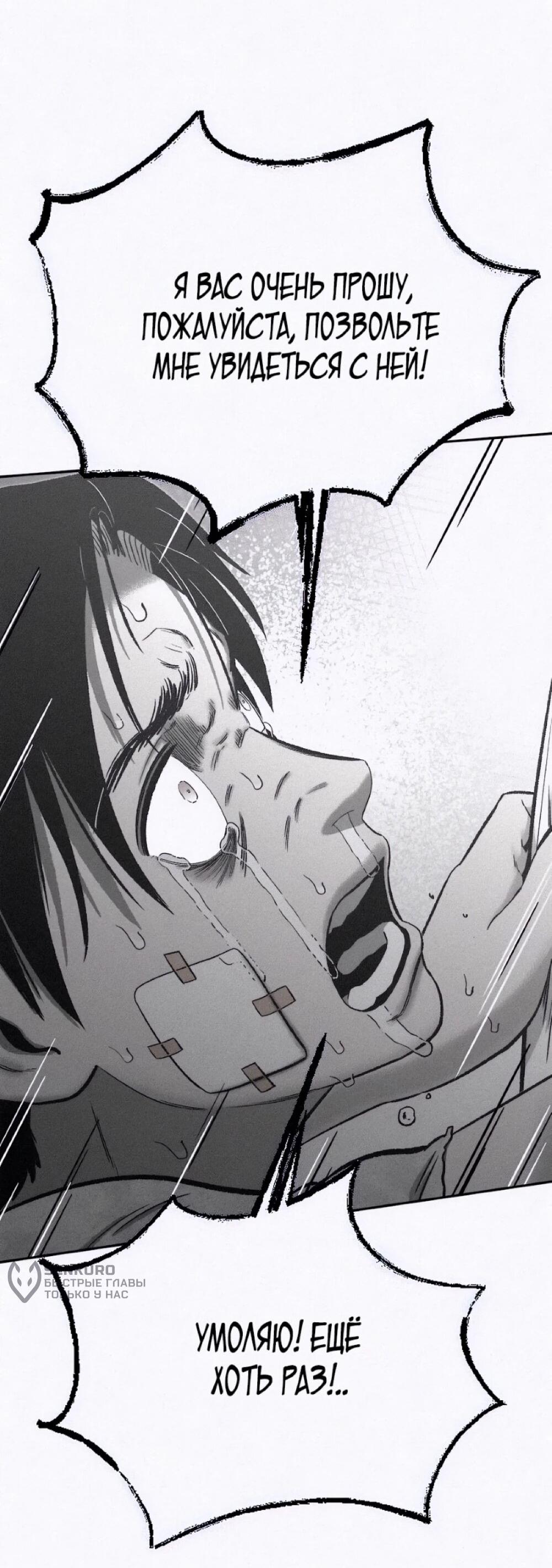 Манга Возлюби ближнего своего. - Глава 33 Страница 77