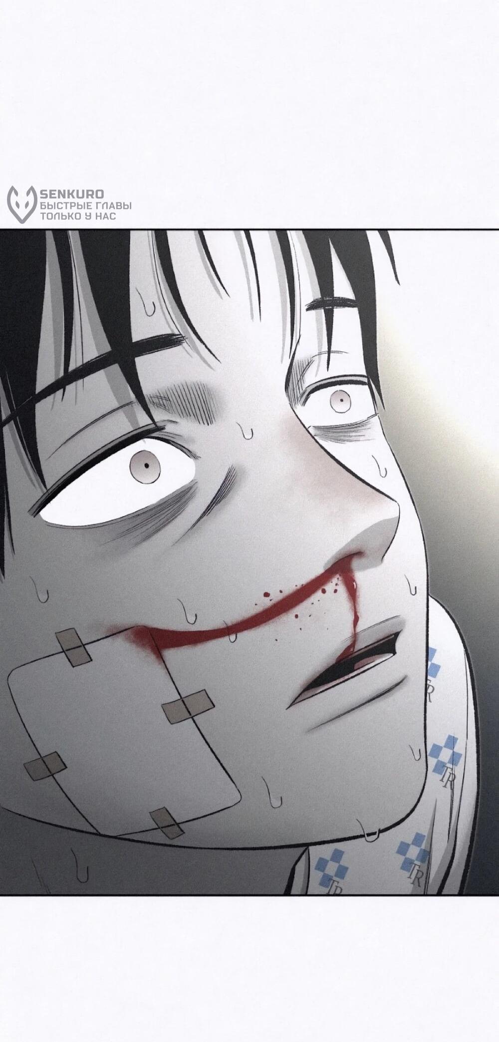 Манга Возлюби ближнего своего. - Глава 33 Страница 37