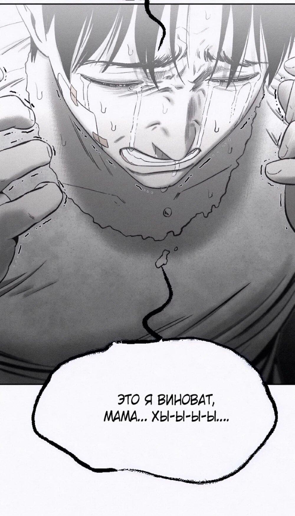 Манга Возлюби ближнего своего. - Глава 33 Страница 70