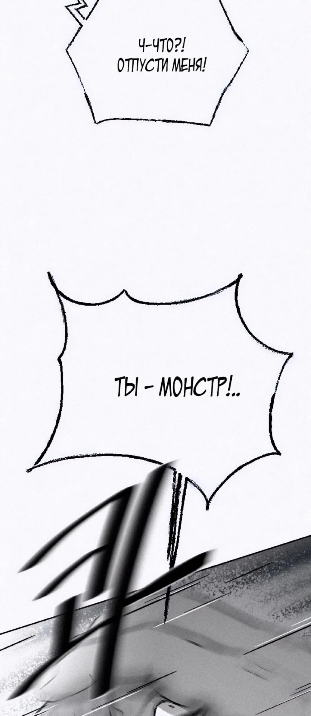 Манга Возлюби ближнего своего. - Глава 33 Страница 14