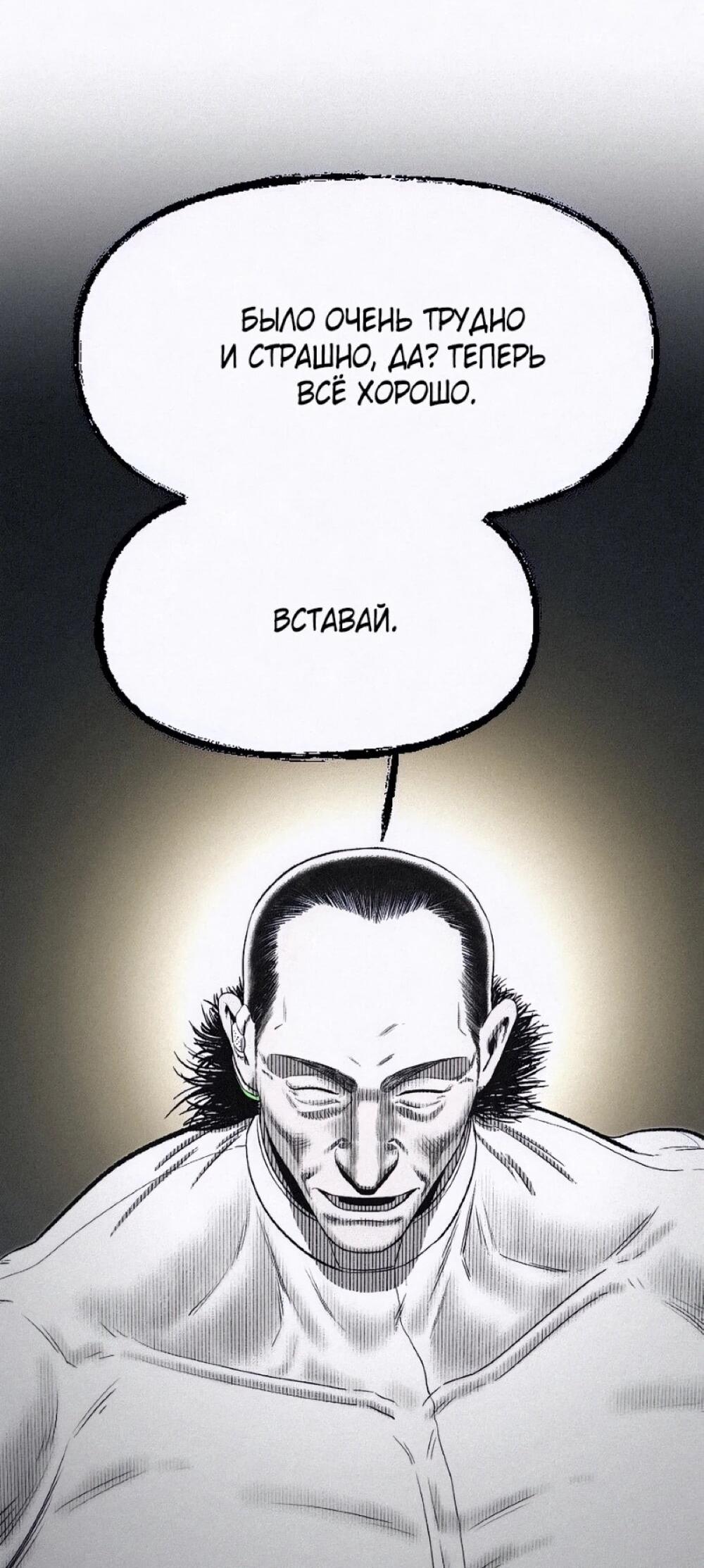 Манга Возлюби ближнего своего. - Глава 33 Страница 35