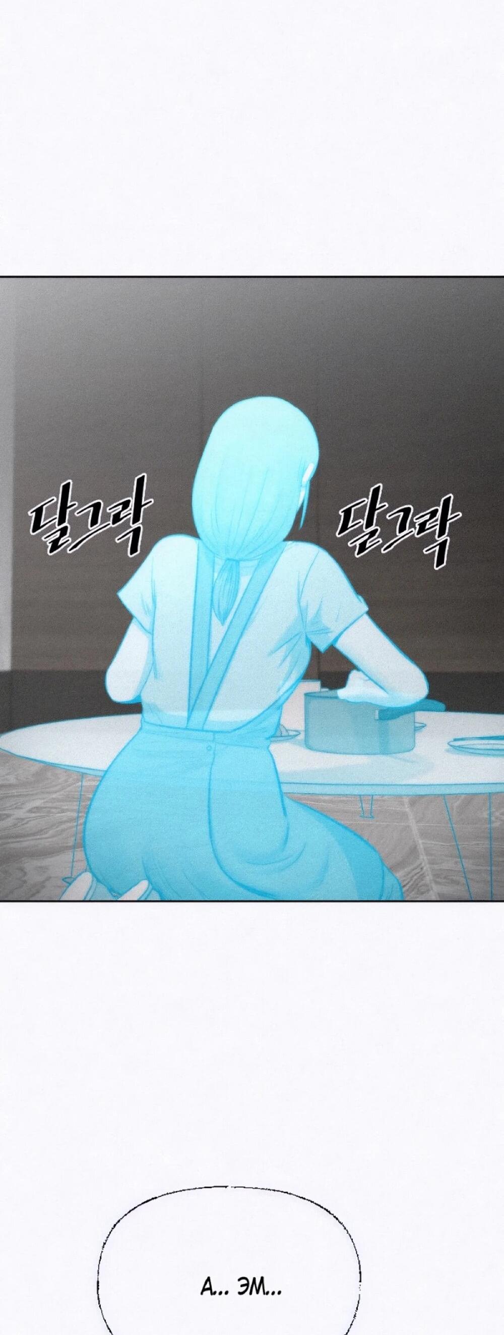 Манга Возлюби ближнего своего. - Глава 33 Страница 65