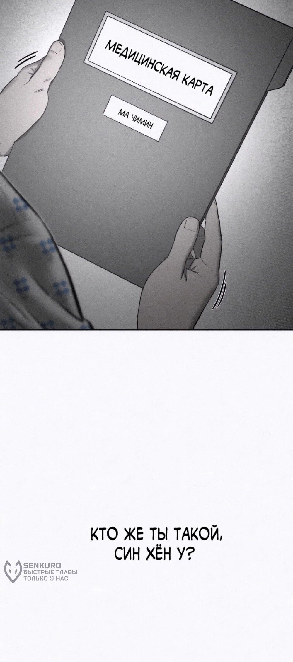 Манга Возлюби ближнего своего. - Глава 33 Страница 107