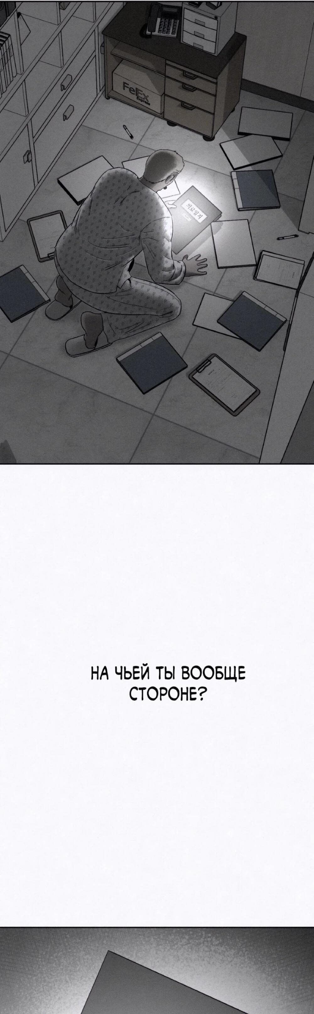 Манга Возлюби ближнего своего. - Глава 33 Страница 106