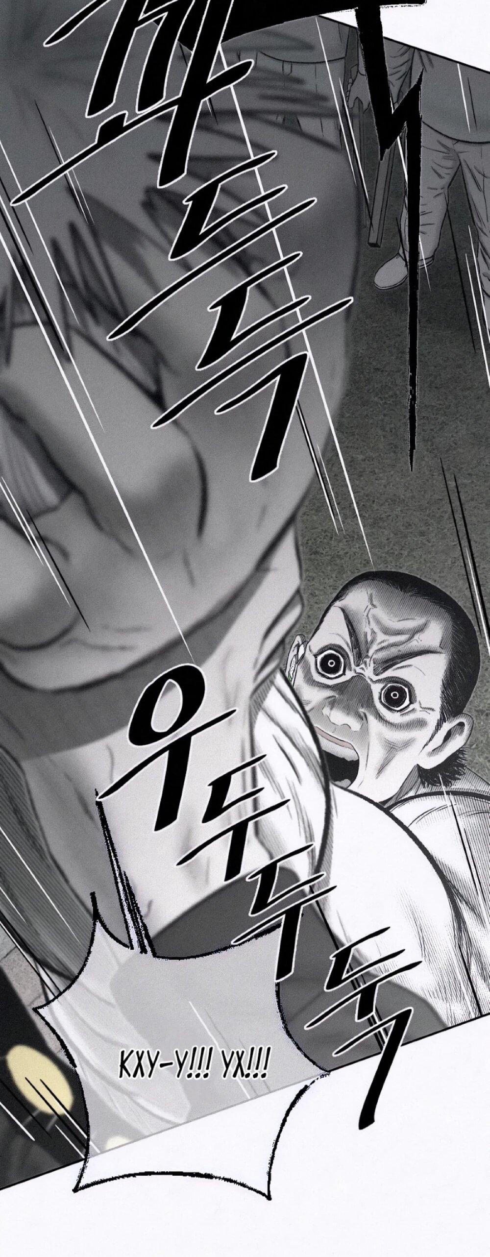 Манга Возлюби ближнего своего. - Глава 33 Страница 21