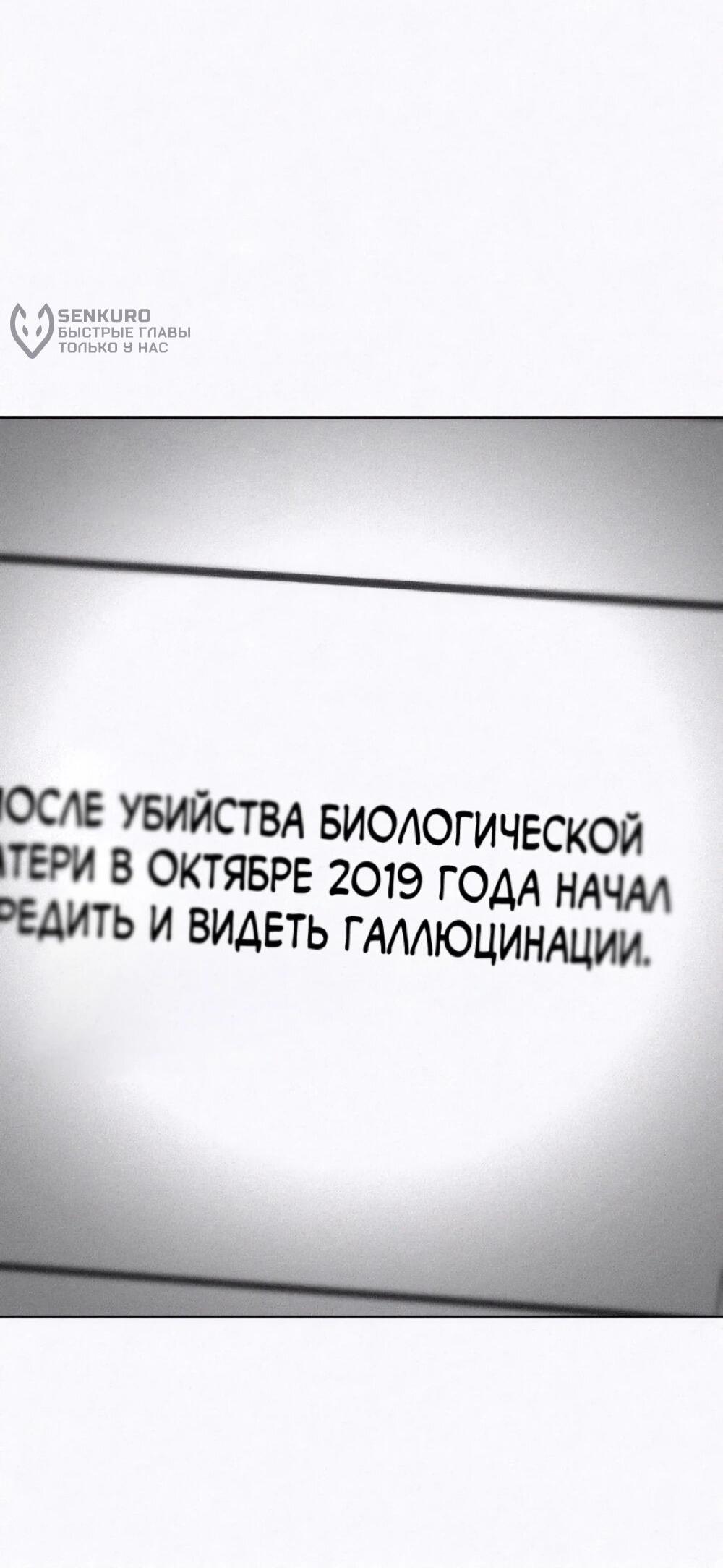 Манга Возлюби ближнего своего. - Глава 33 Страница 112
