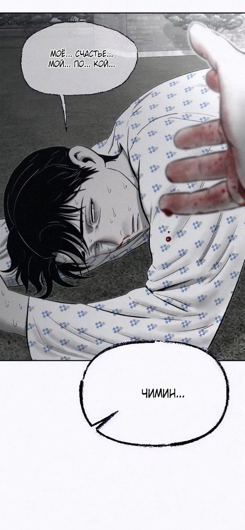 Манга Возлюби ближнего своего. - Глава 33 Страница 34