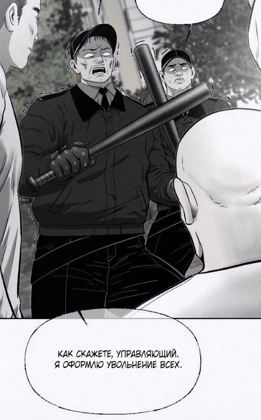 Манга Возлюби ближнего своего. - Глава 33 Страница 31