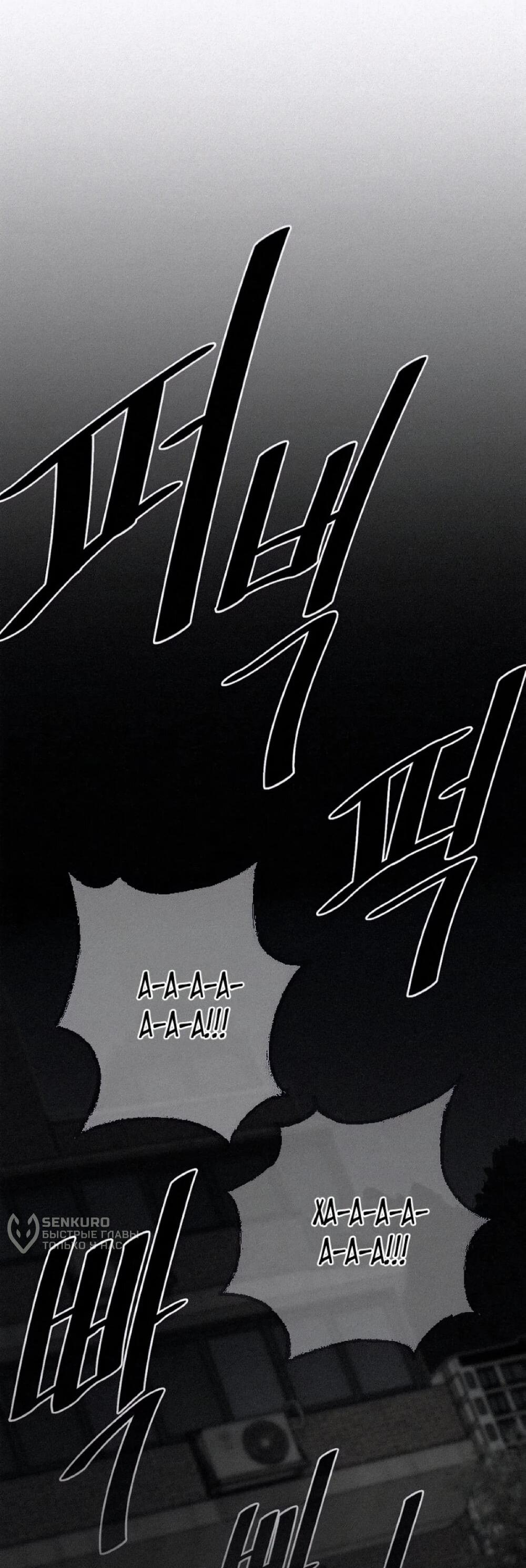 Манга Возлюби ближнего своего. - Глава 33 Страница 32