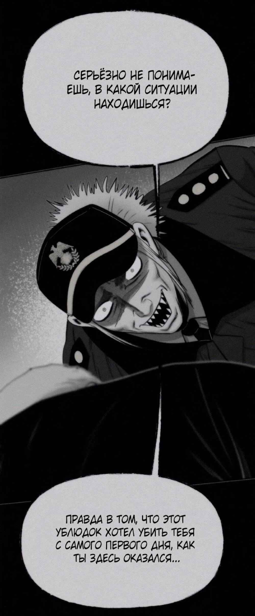 Манга Возлюби ближнего своего. - Глава 33 Страница 99