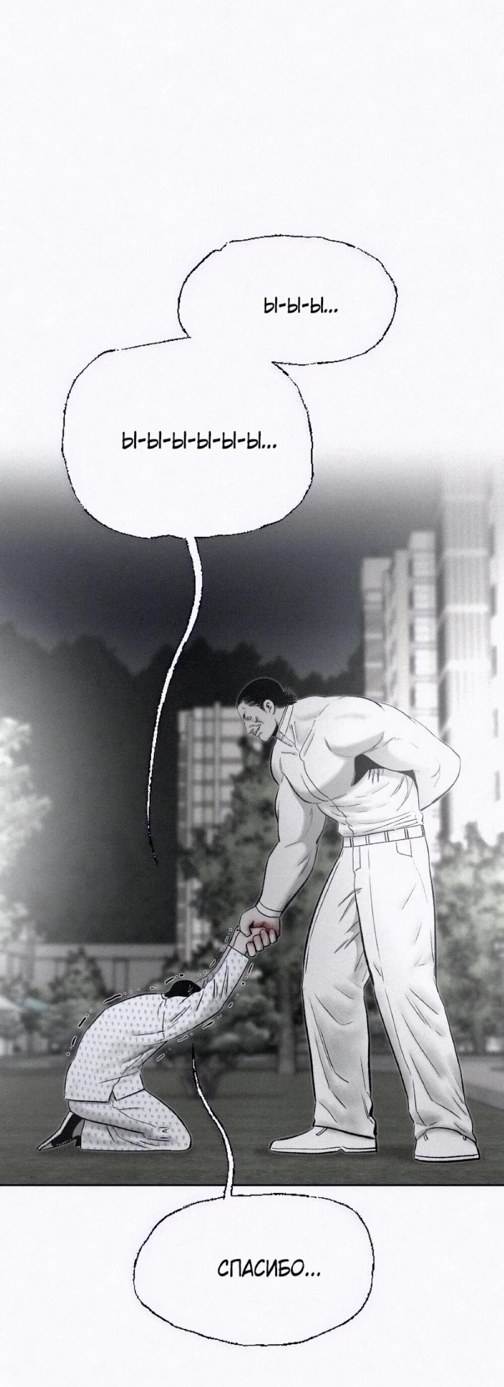 Манга Возлюби ближнего своего. - Глава 33 Страница 39