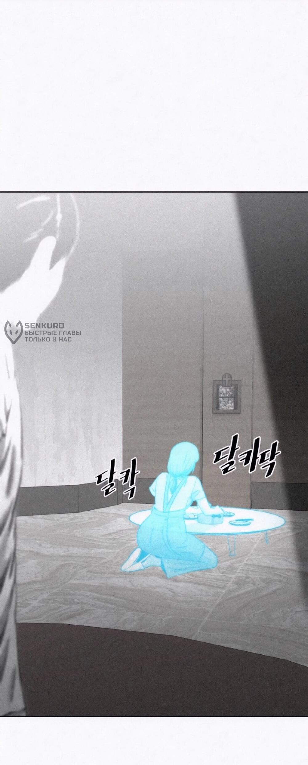 Манга Возлюби ближнего своего. - Глава 33 Страница 64