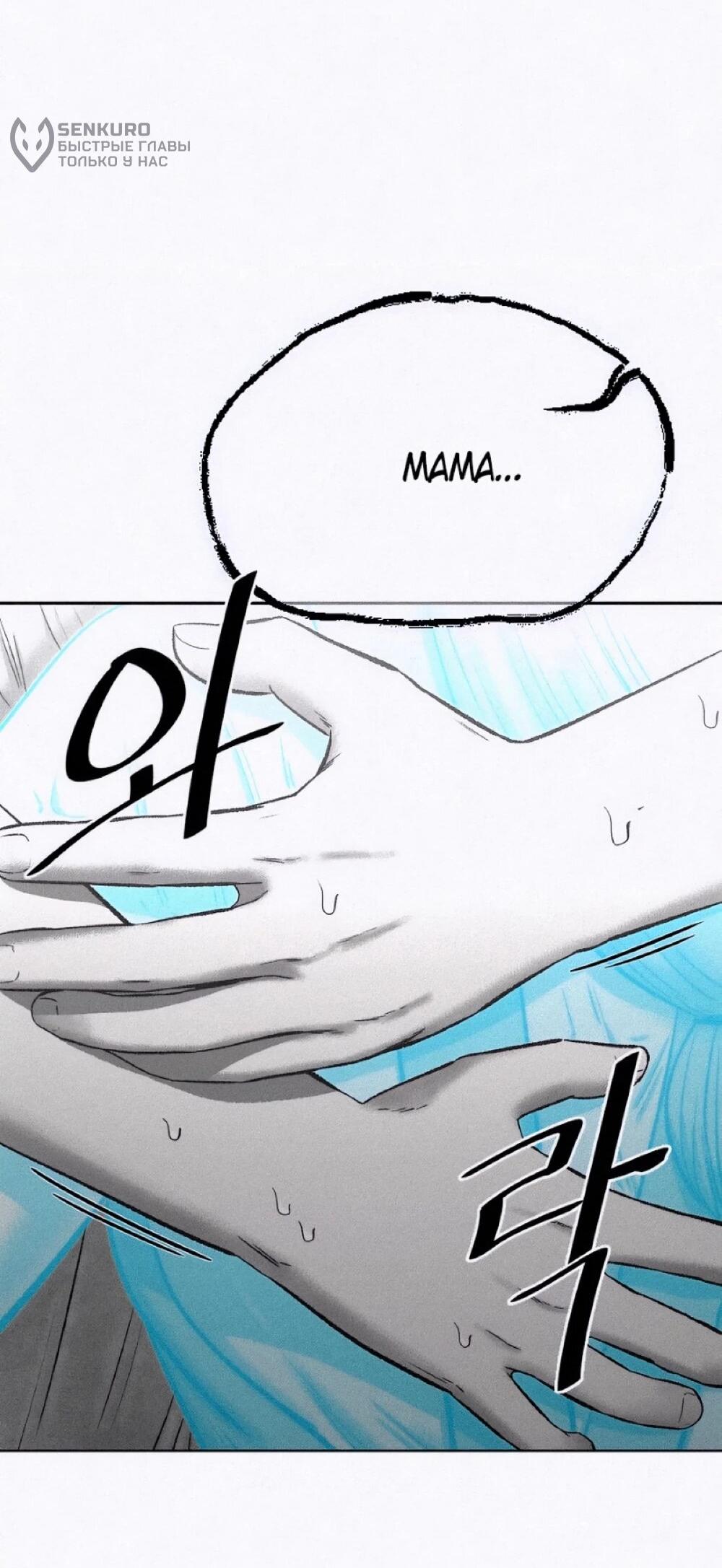 Манга Возлюби ближнего своего. - Глава 33 Страница 71