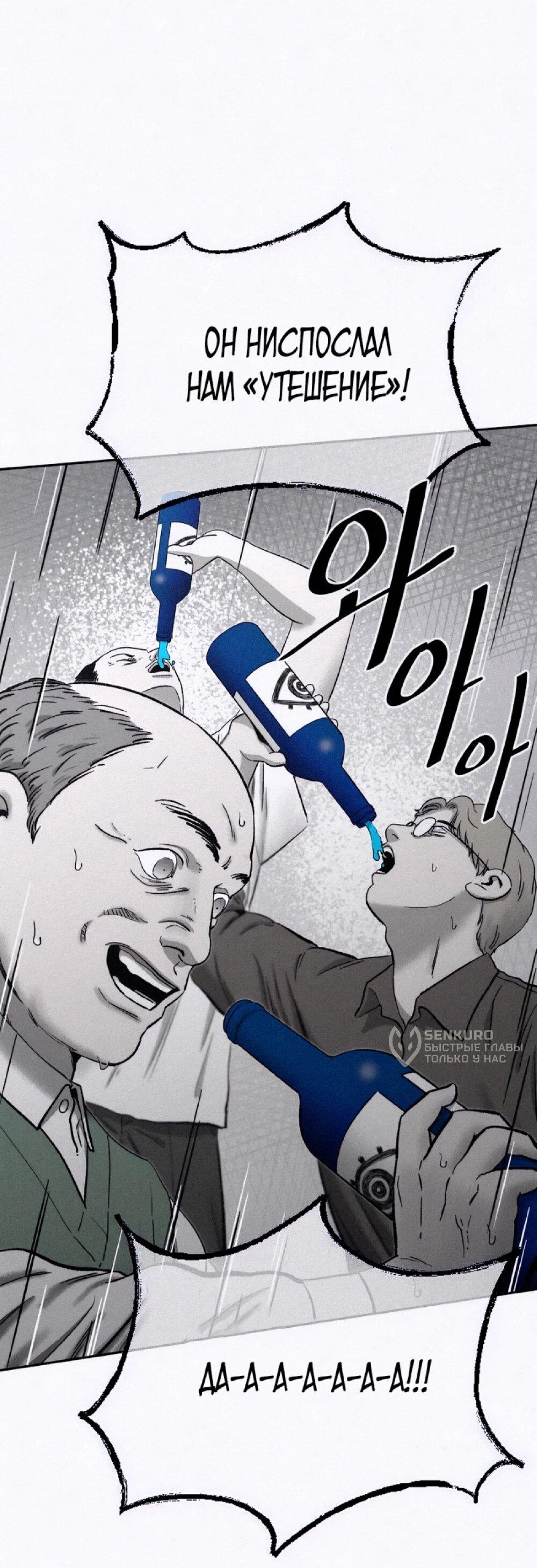 Манга Возлюби ближнего своего. - Глава 33 Страница 53