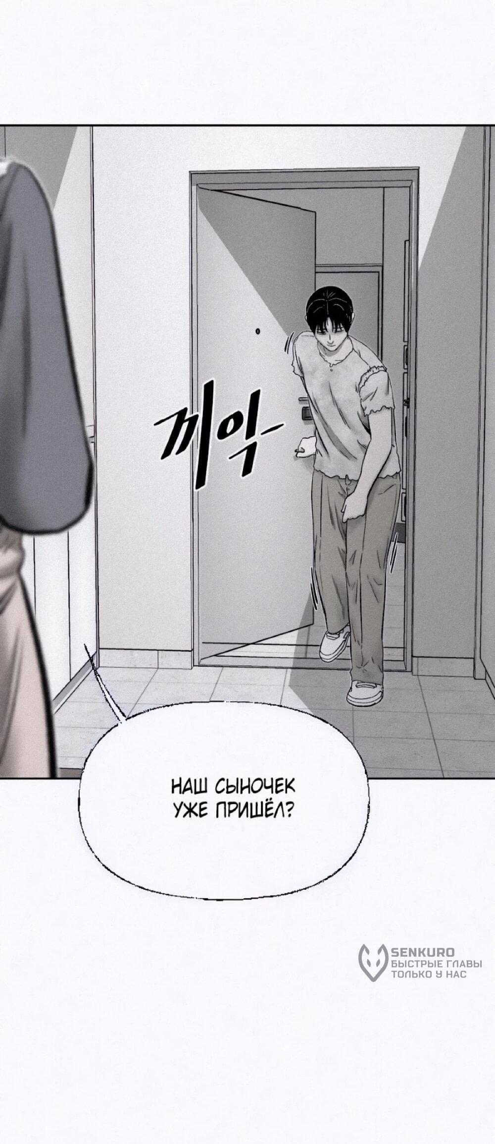 Манга Возлюби ближнего своего. - Глава 33 Страница 85