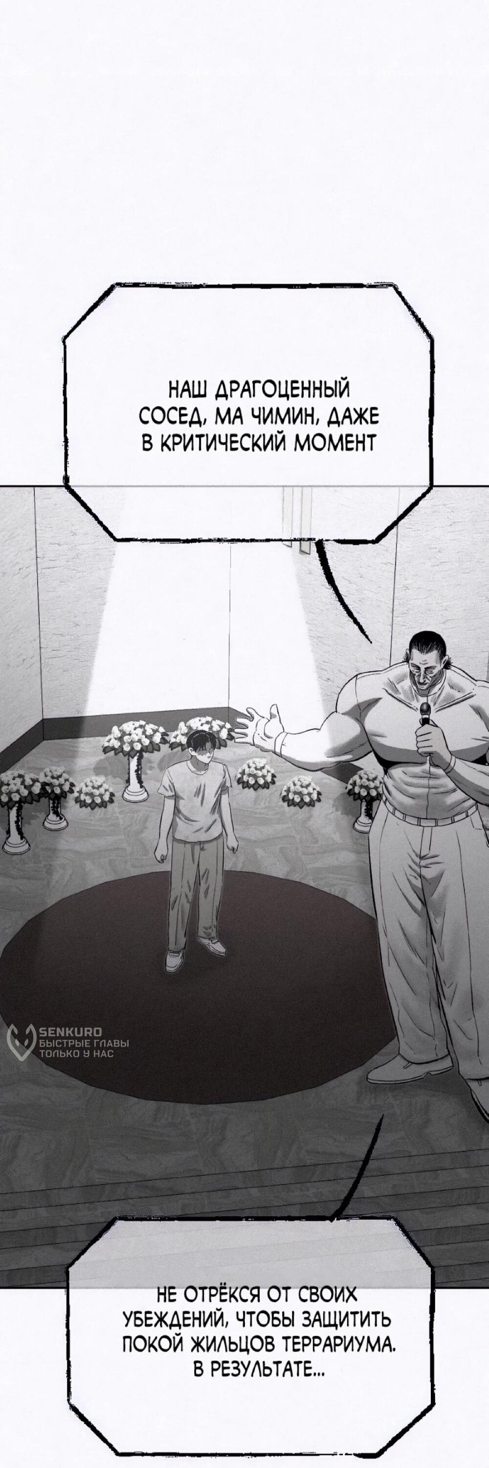 Манга Возлюби ближнего своего. - Глава 33 Страница 47