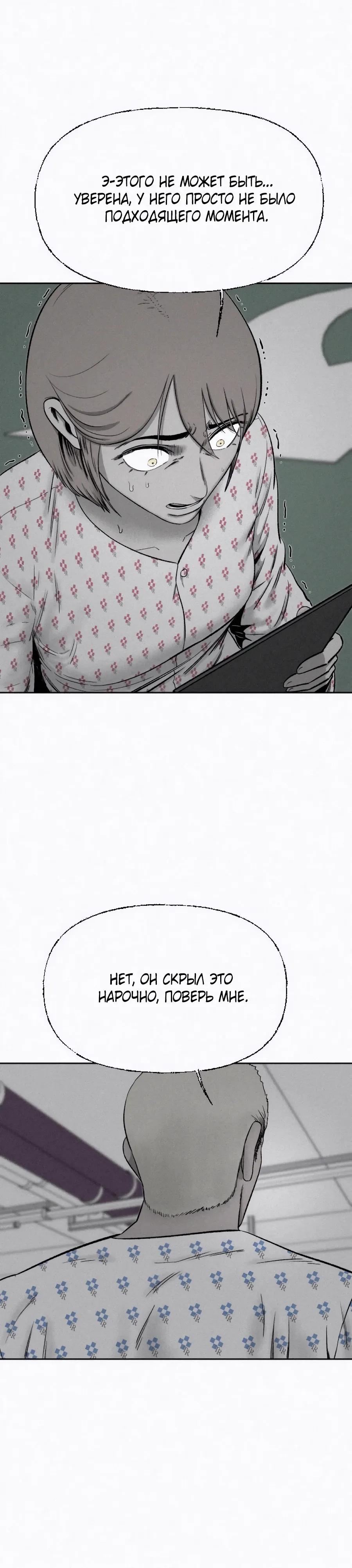 Манга Возлюби ближнего своего. - Глава 34 Страница 5