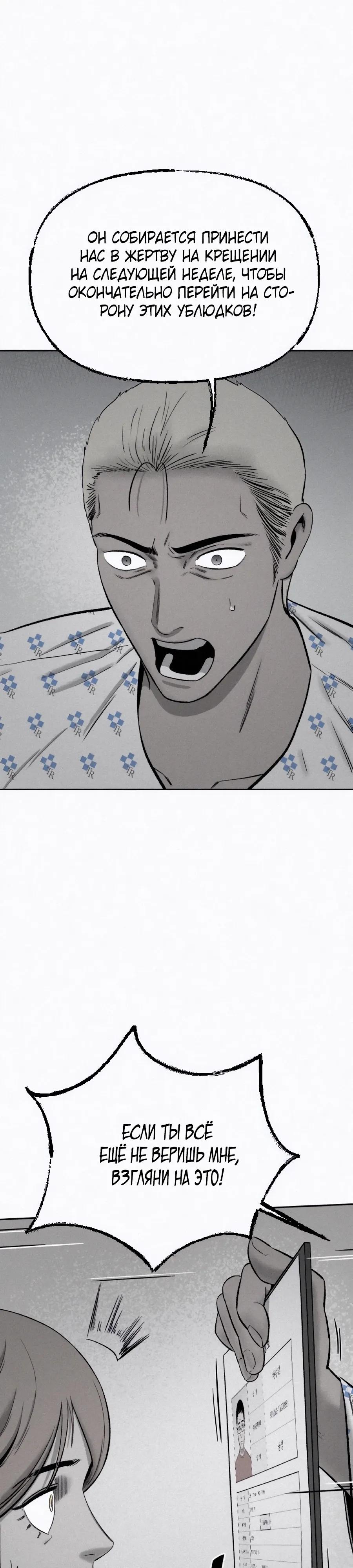 Манга Возлюби ближнего своего. - Глава 34 Страница 3