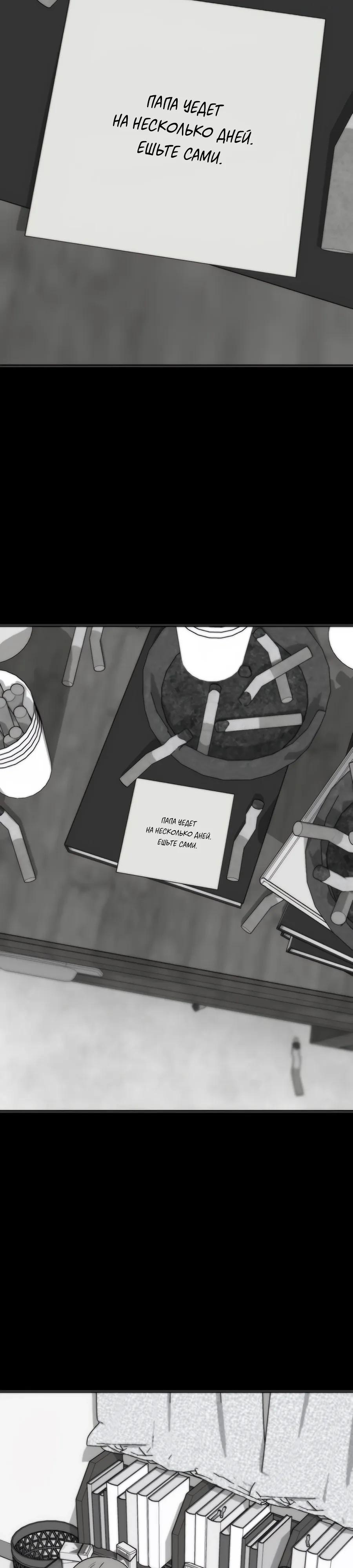 Манга Возлюби ближнего своего. - Глава 34 Страница 33