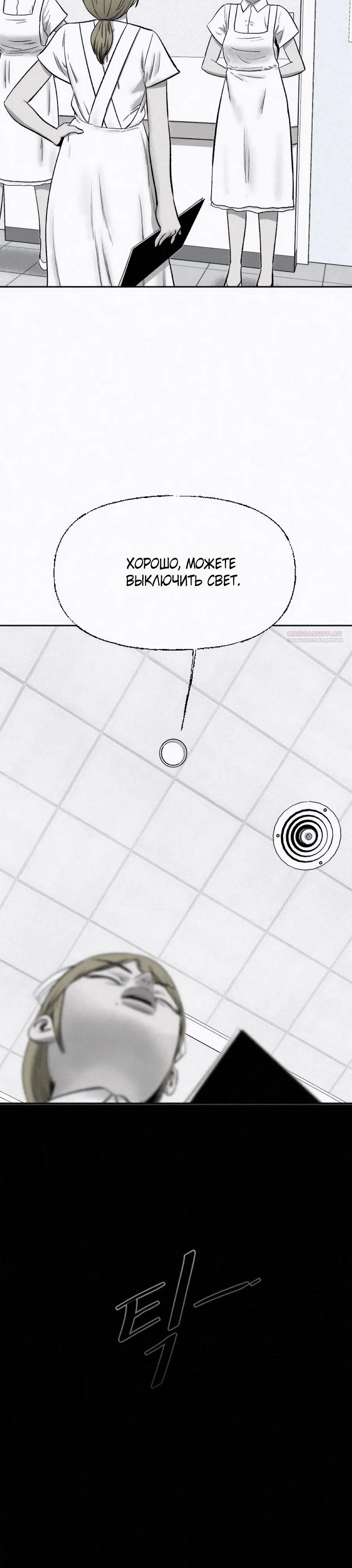 Манга Возлюби ближнего своего. - Глава 34 Страница 26