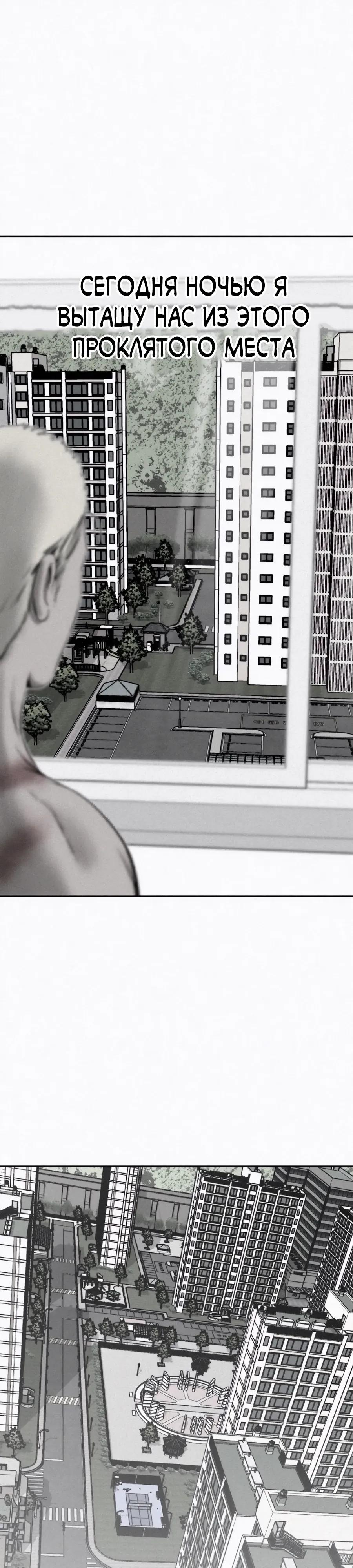 Манга Возлюби ближнего своего. - Глава 34 Страница 17