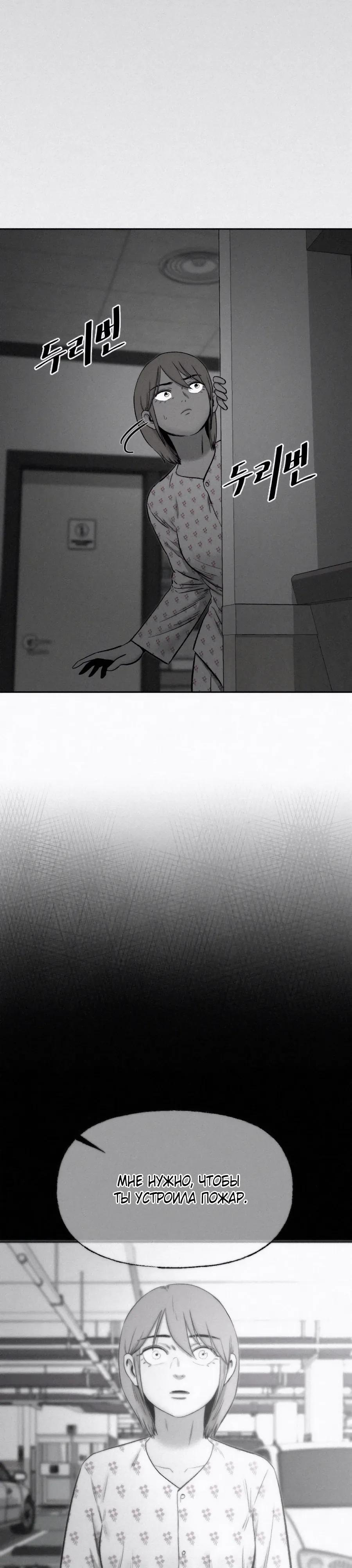 Манга Возлюби ближнего своего. - Глава 34 Страница 28