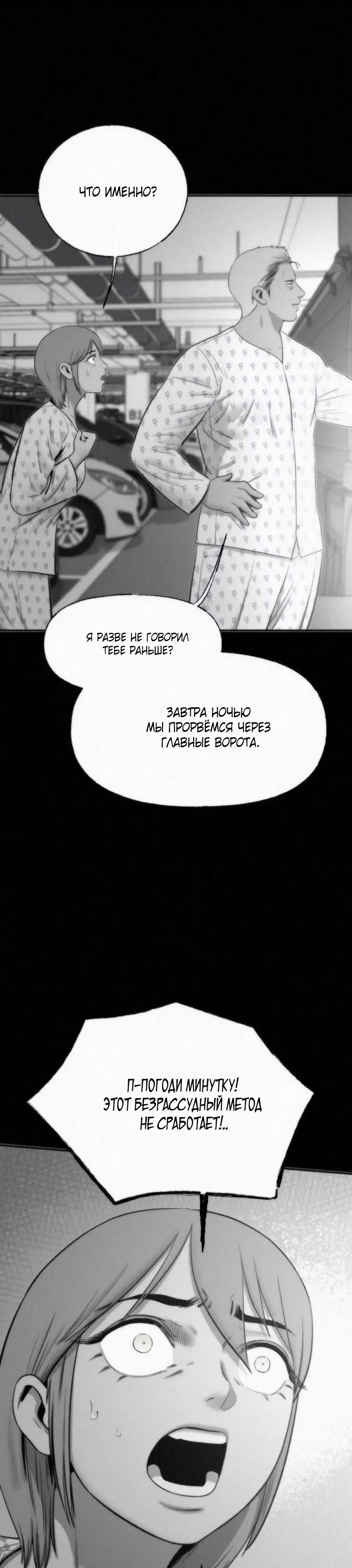 Манга Возлюби ближнего своего. - Глава 34 Страница 20