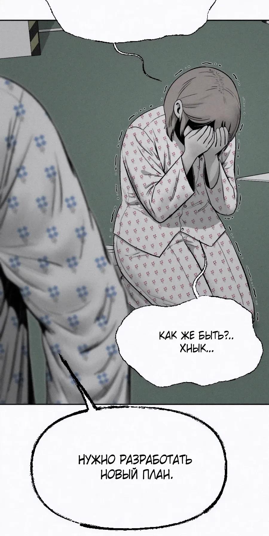 Манга Возлюби ближнего своего. - Глава 34 Страница 11