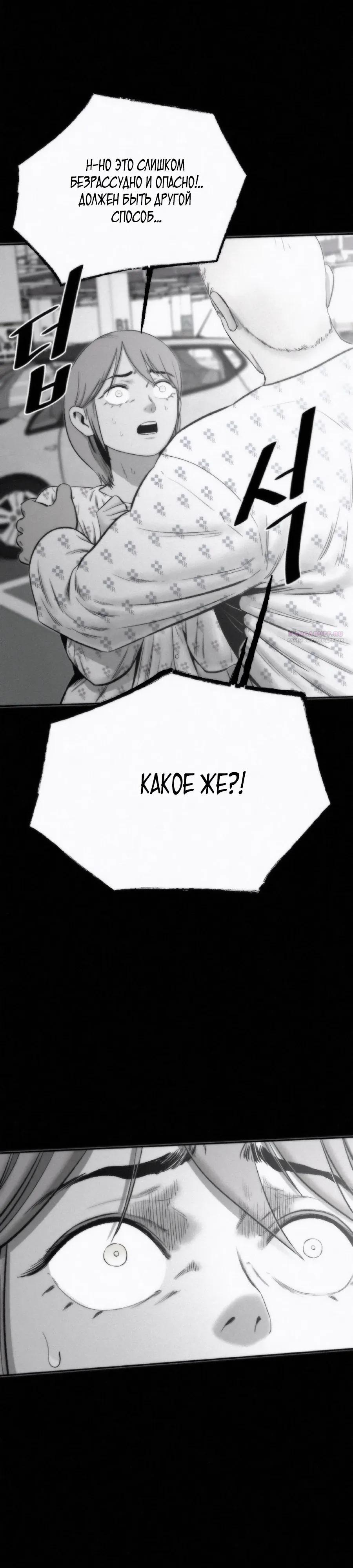 Манга Возлюби ближнего своего. - Глава 34 Страница 22