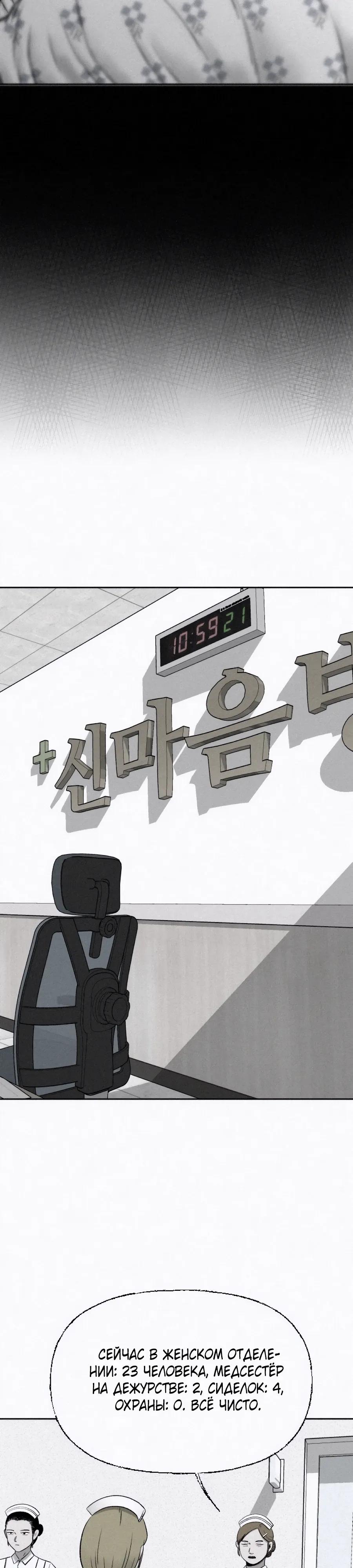 Манга Возлюби ближнего своего. - Глава 34 Страница 25