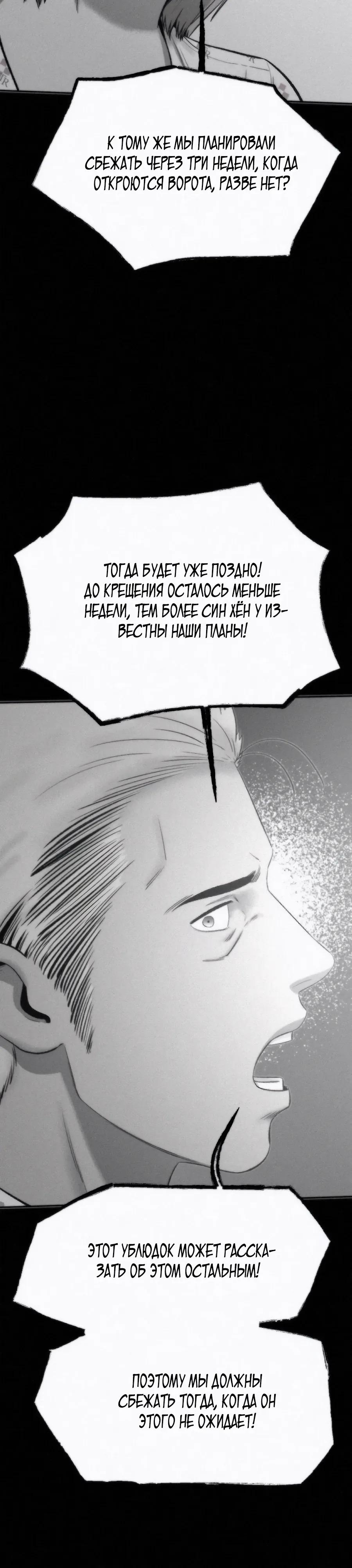 Манга Возлюби ближнего своего. - Глава 34 Страница 21