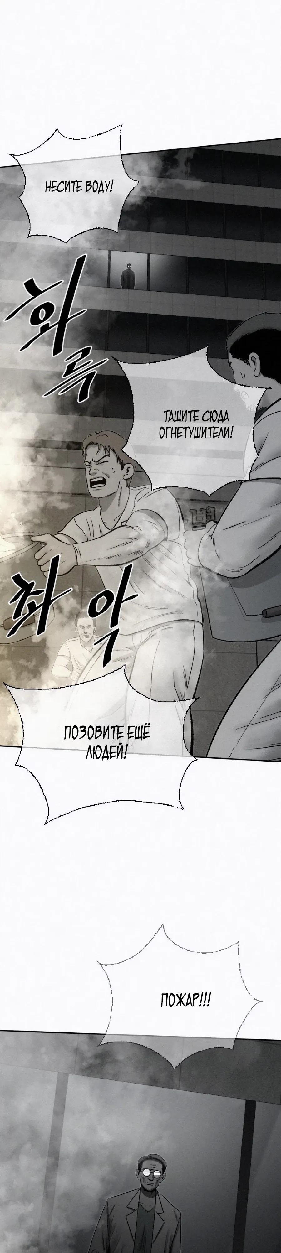 Манга Возлюби ближнего своего. - Глава 34 Страница 39