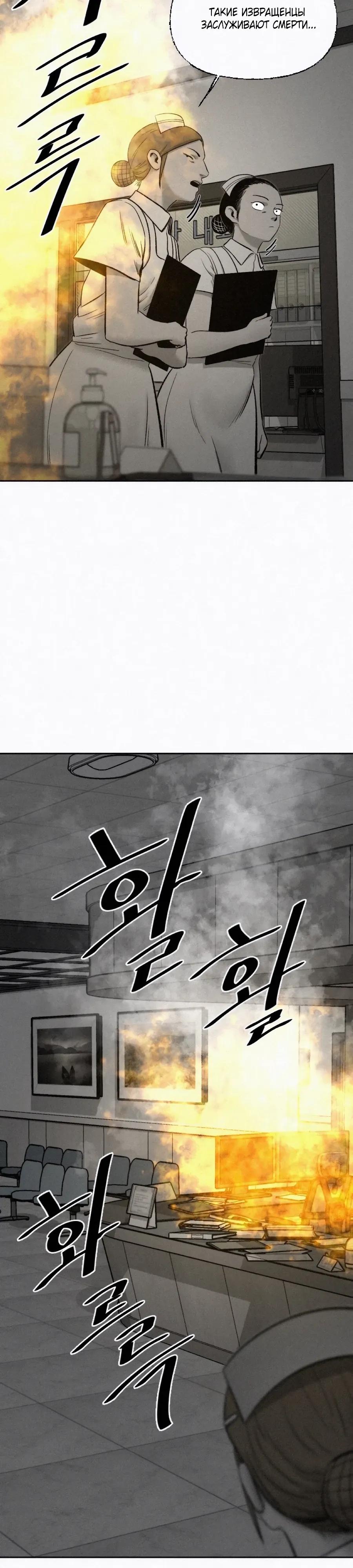 Манга Возлюби ближнего своего. - Глава 34 Страница 37