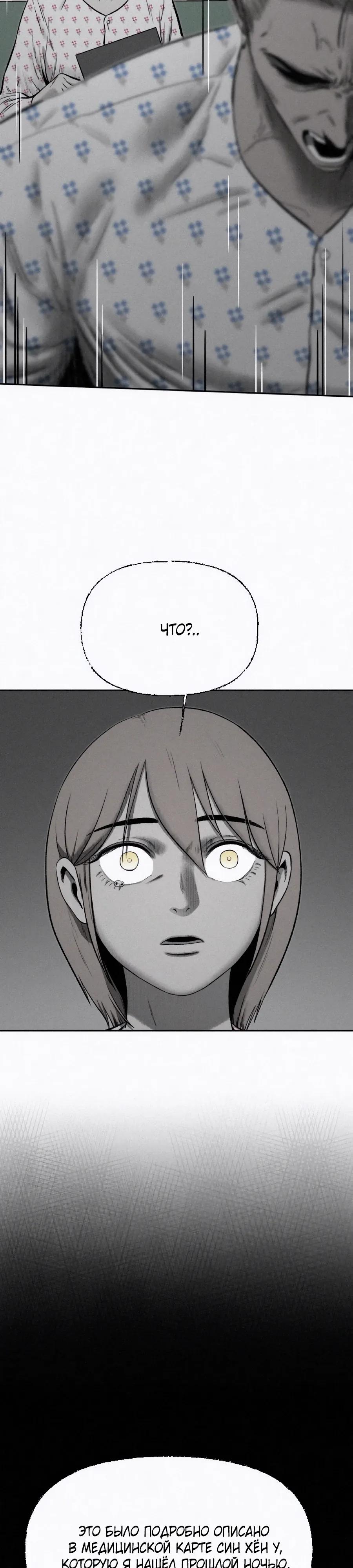 Манга Возлюби ближнего своего. - Глава 34 Страница 7