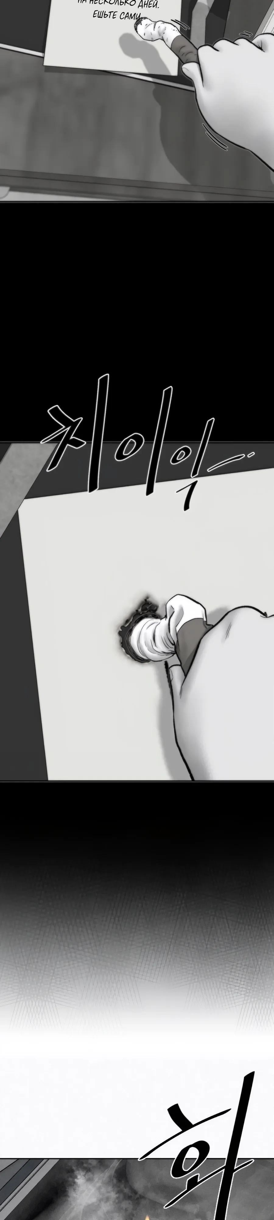 Манга Возлюби ближнего своего. - Глава 34 Страница 35