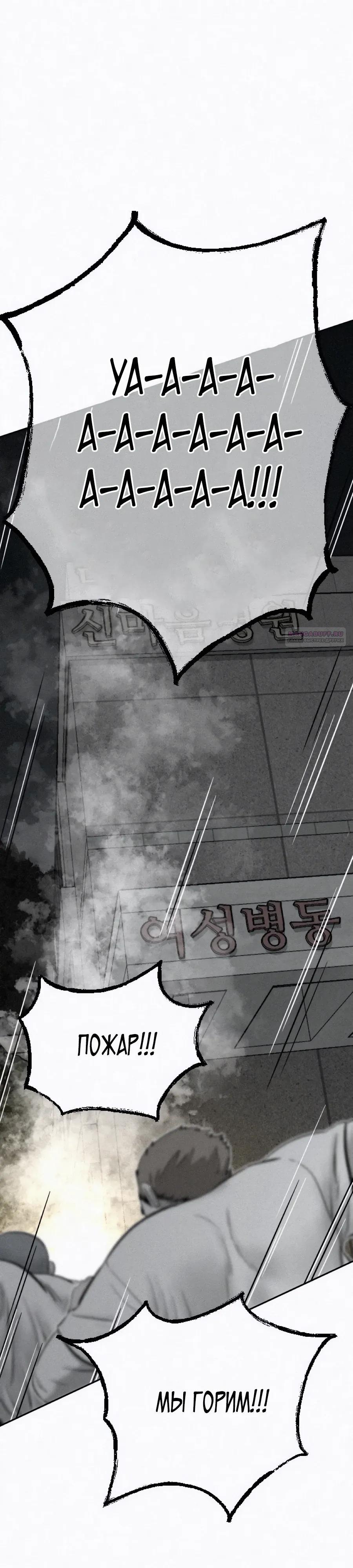 Манга Возлюби ближнего своего. - Глава 34 Страница 38