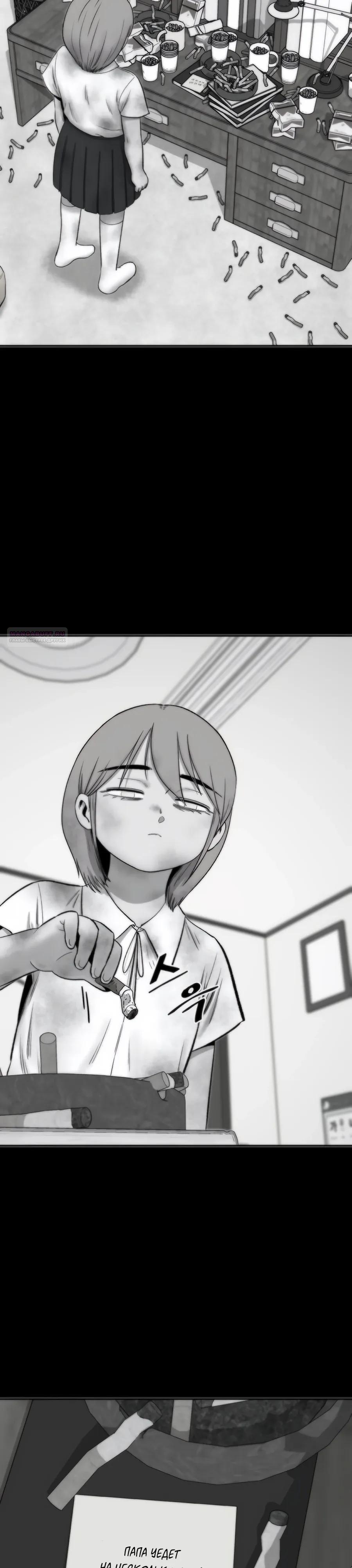 Манга Возлюби ближнего своего. - Глава 34 Страница 34