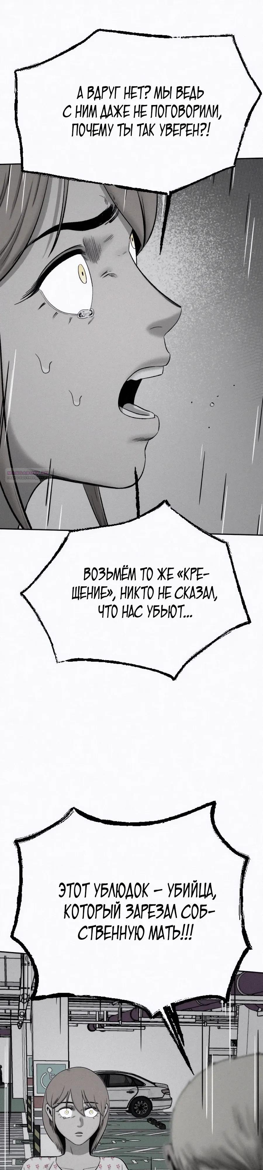 Манга Возлюби ближнего своего. - Глава 34 Страница 6