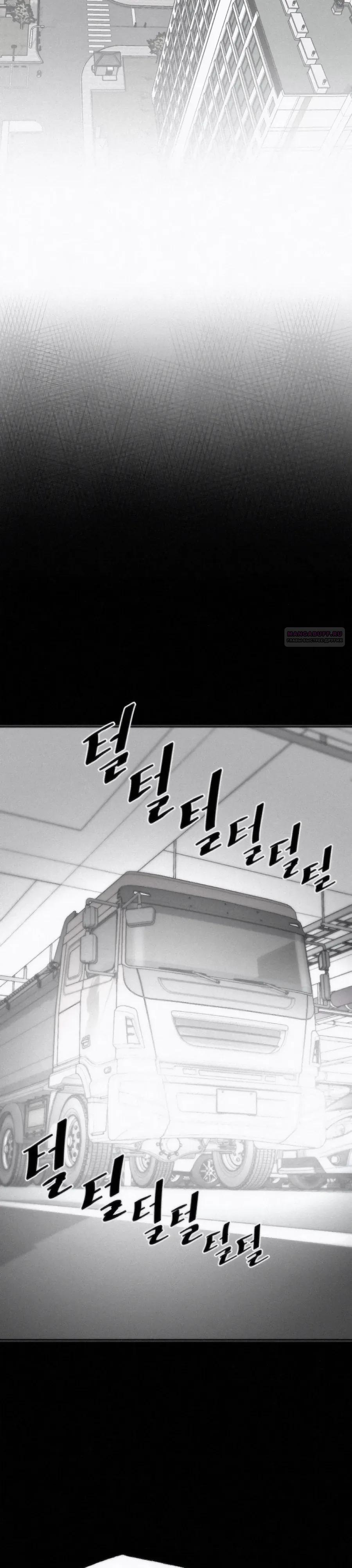 Манга Возлюби ближнего своего. - Глава 34 Страница 18