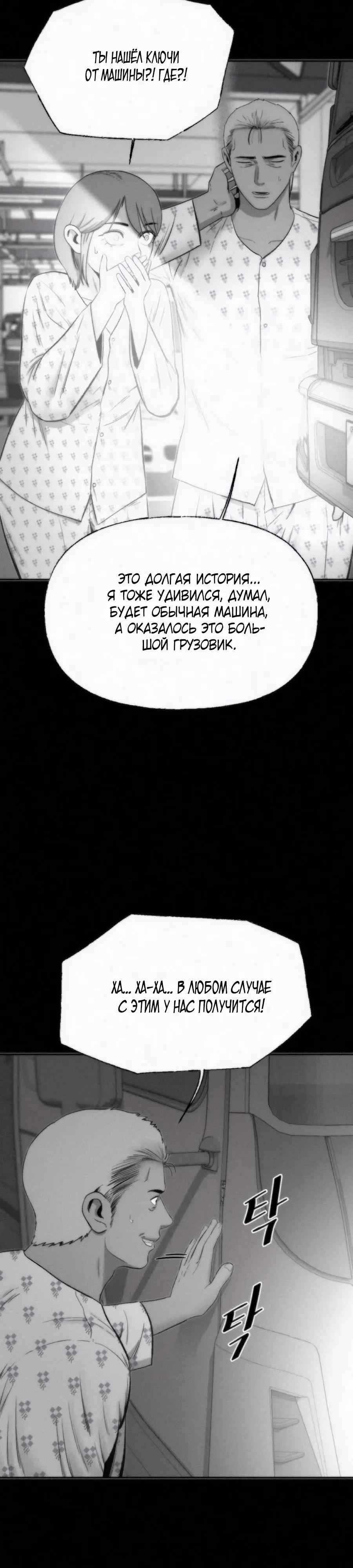 Манга Возлюби ближнего своего. - Глава 34 Страница 19
