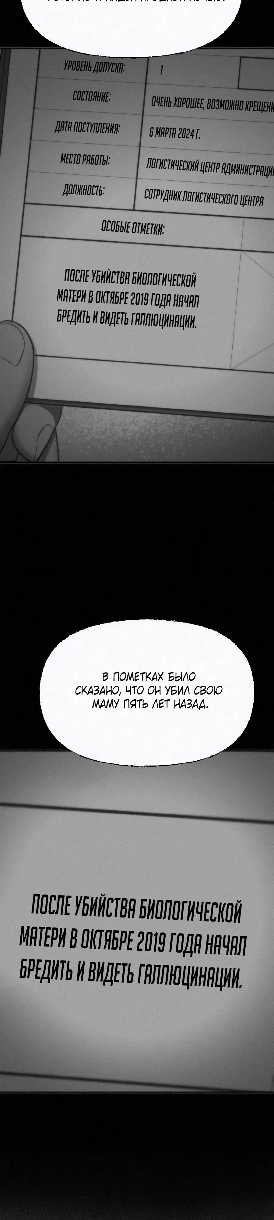 Манга Возлюби ближнего своего. - Глава 34 Страница 8