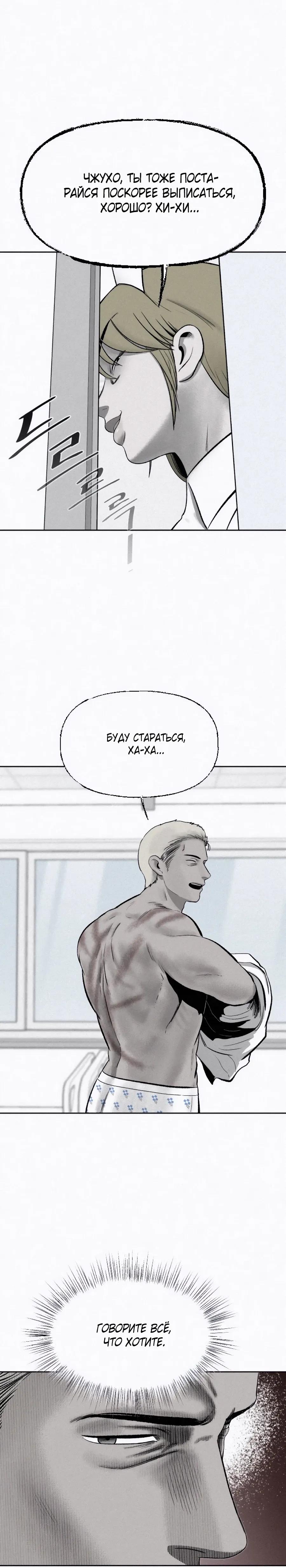 Манга Возлюби ближнего своего. - Глава 34 Страница 16