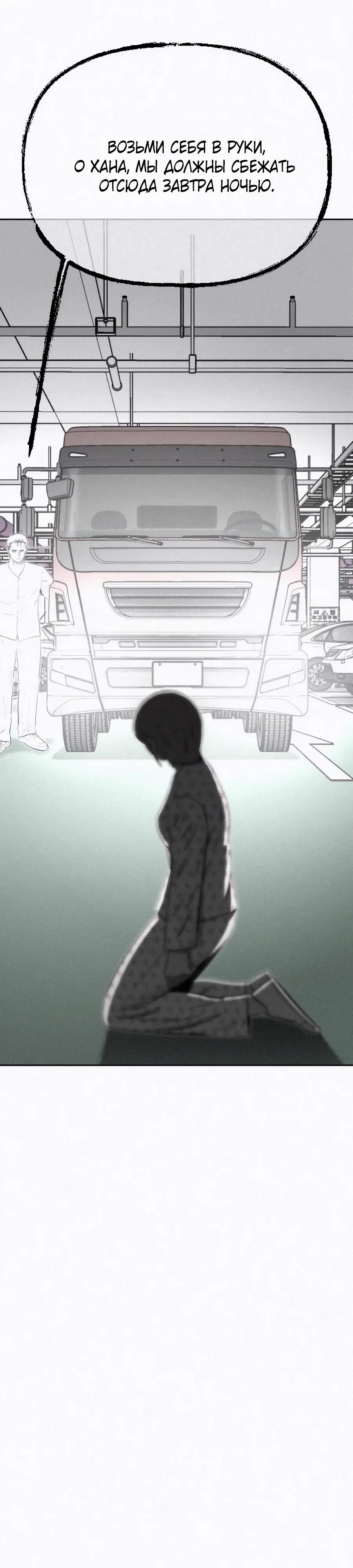 Манга Возлюби ближнего своего. - Глава 34 Страница 13