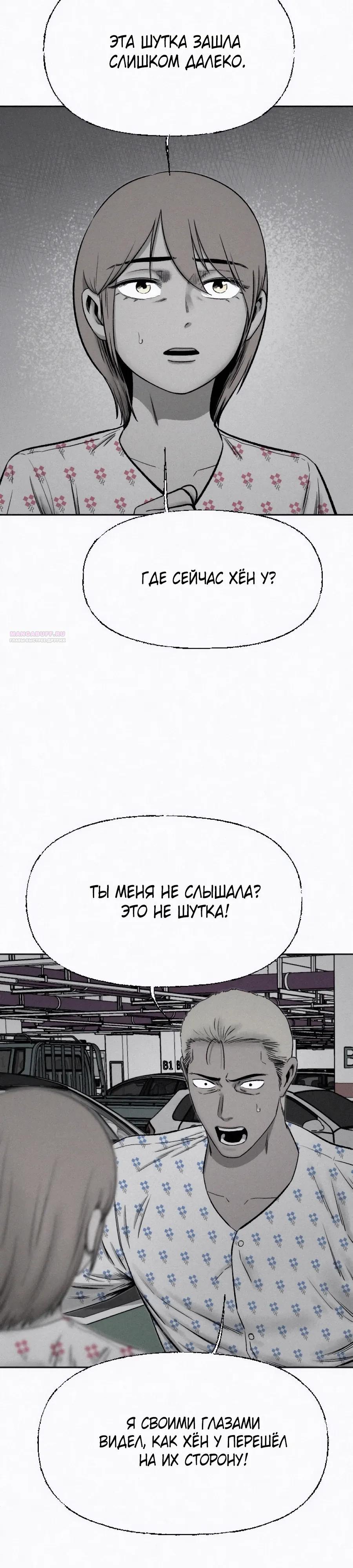 Манга Возлюби ближнего своего. - Глава 34 Страница 2