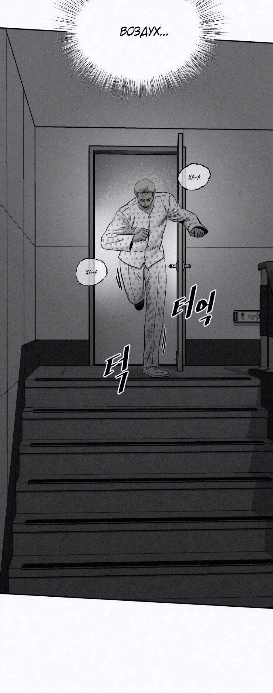 Манга Возлюби ближнего своего. - Глава 35 Страница 55